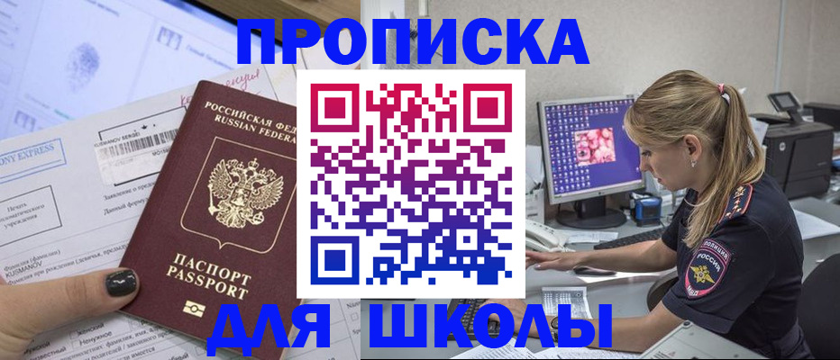 временная регистрация законно в Алексеевке