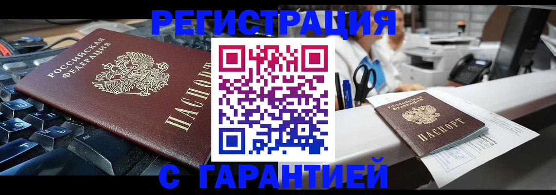 временная прописка в Алексеевке